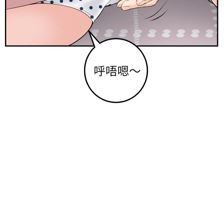 与学姐的那些事  第42话 漫画图片68.jpg