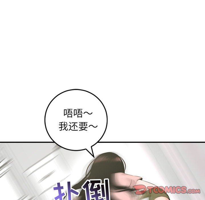 与学姐的那些事  第42话 漫画图片69.jpg