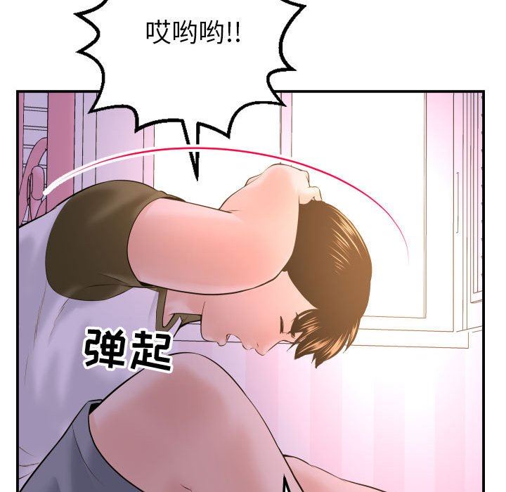 与学姐的那些事  第42话 漫画图片98.jpg