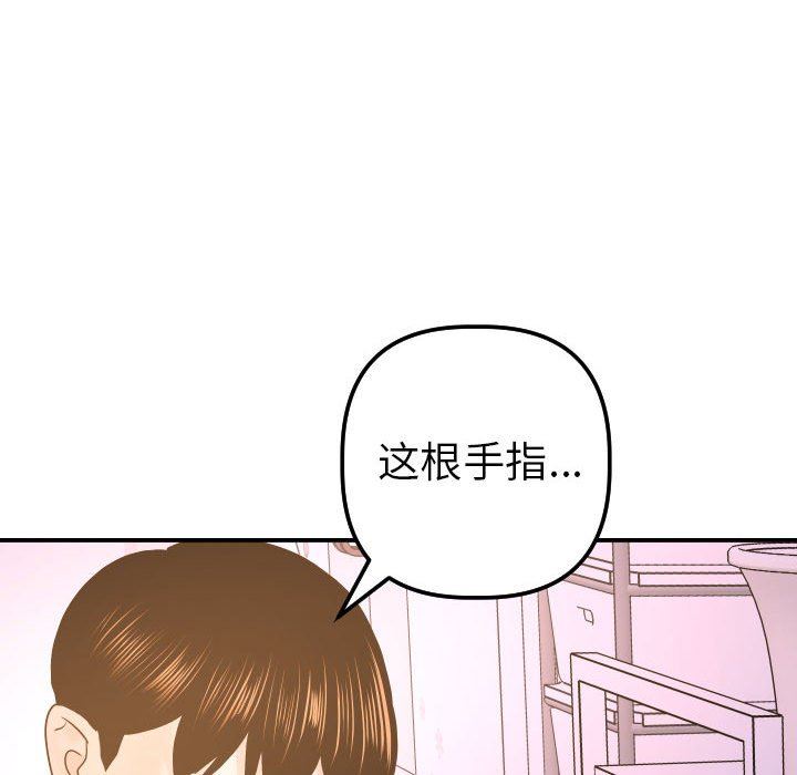 与学姐的那些事  第42话 漫画图片109.jpg