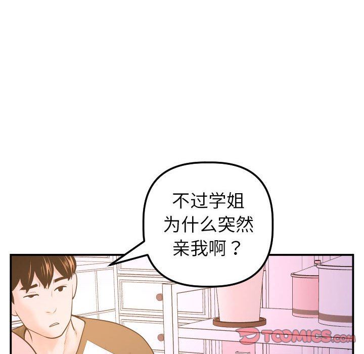 与学姐的那些事  第42话 漫画图片111.jpg