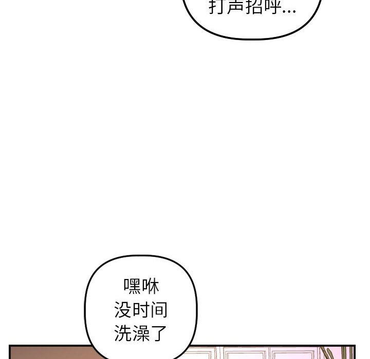 与学姐的那些事  第42话 漫画图片115.jpg