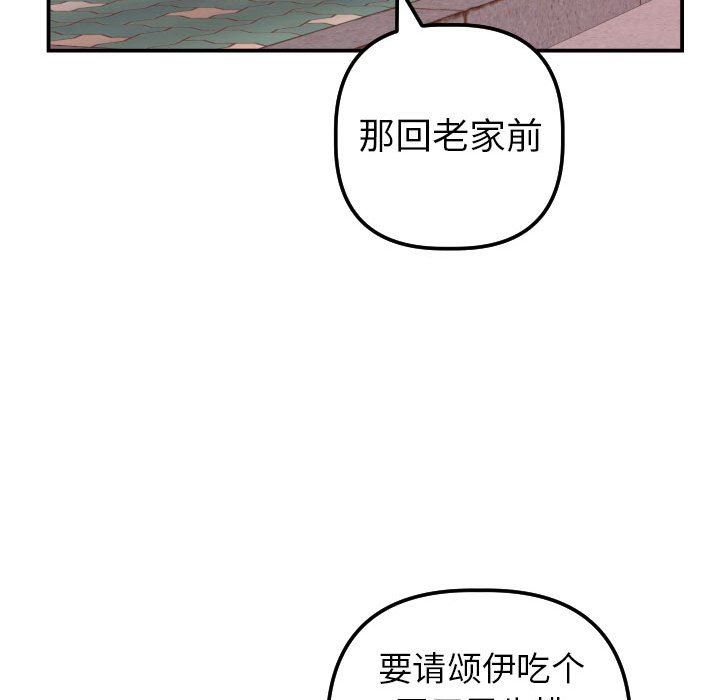 与学姐的那些事  第42话 漫画图片124.jpg