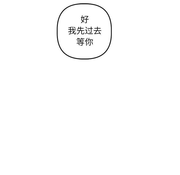 与学姐的那些事  第42话 漫画图片131.jpg