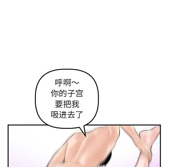 与学姐的那些事  第43话 漫画图片11.jpg