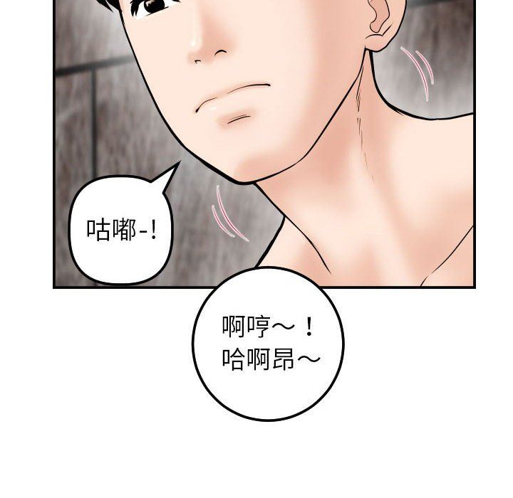 与学姐的那些事  第43话 漫画图片16.jpg