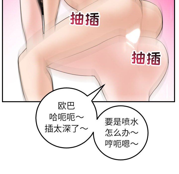 与学姐的那些事  第43话 漫画图片18.jpg