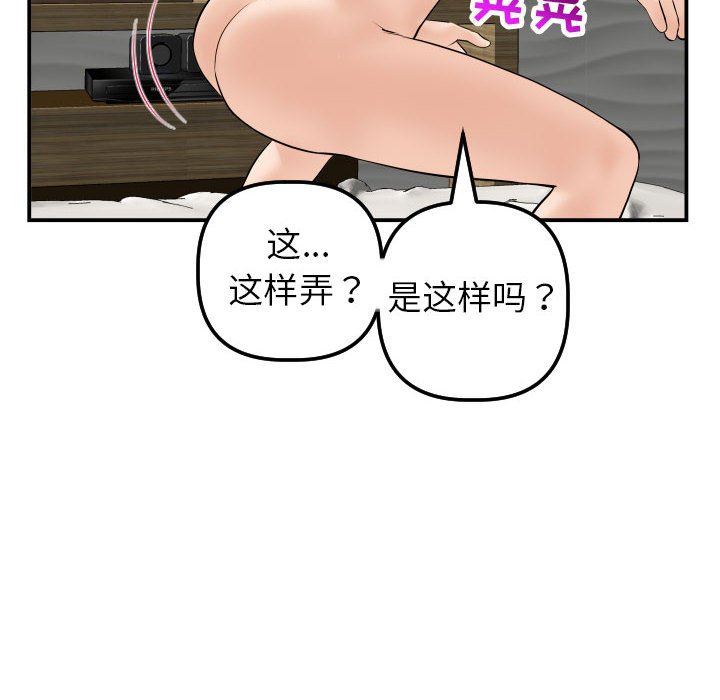 与学姐的那些事  第43话 漫画图片20.jpg