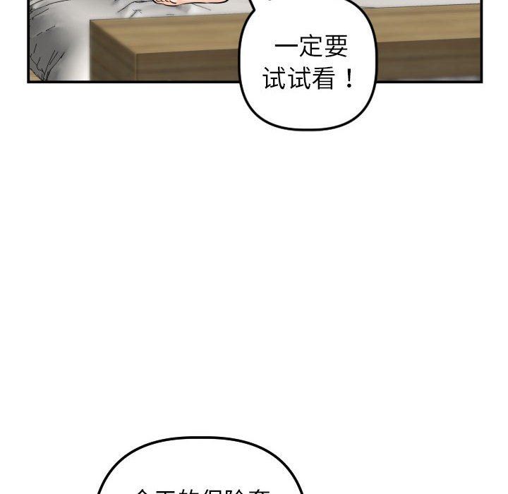 与学姐的那些事  第43话 漫画图片22.jpg