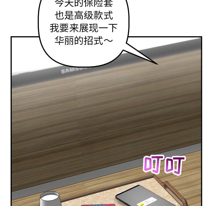 与学姐的那些事  第43话 漫画图片23.jpg