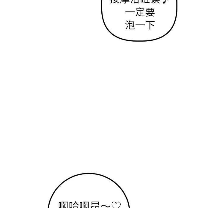 韩漫《与学姐的那些事》第43話 全集在线阅读 30