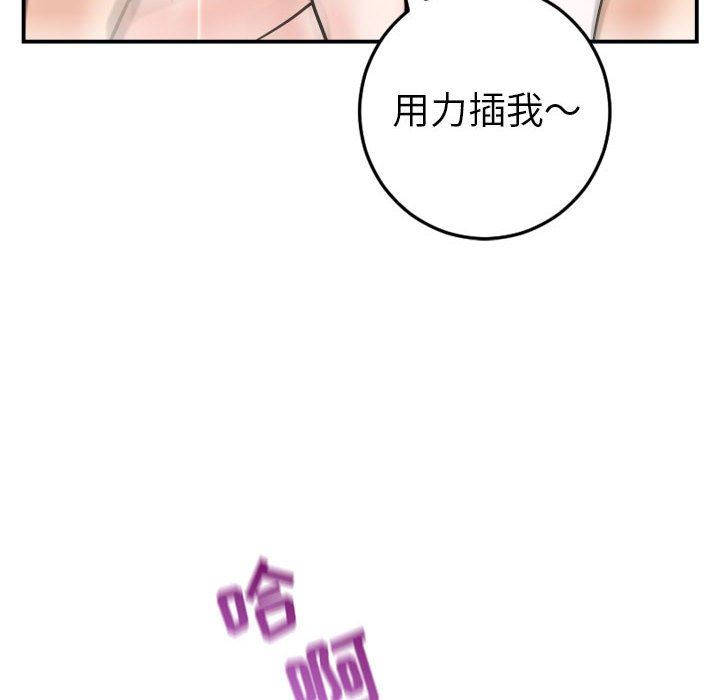 与学姐的那些事  第43话 漫画图片32.jpg