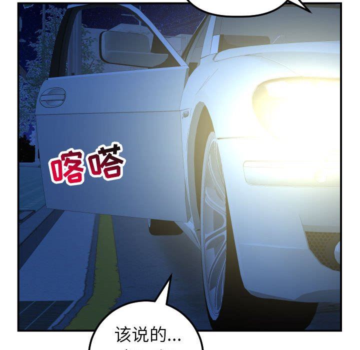 与学姐的那些事  第43话 漫画图片44.jpg