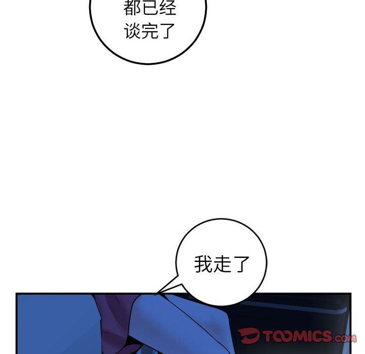 与学姐的那些事  第43话 漫画图片45.jpg