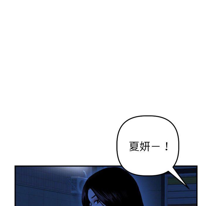 与学姐的那些事  第43话 漫画图片47.jpg