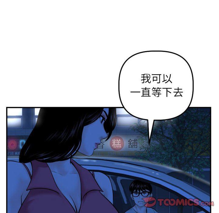 與學姐的那些事 韩漫无遮挡 - 阅读 第43话 51