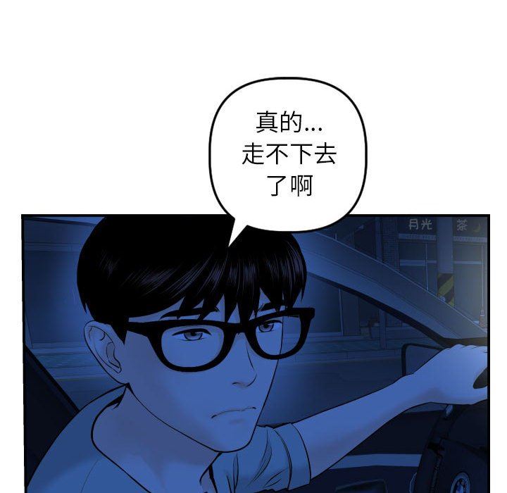 与学姐的那些事  第43话 漫画图片55.jpg