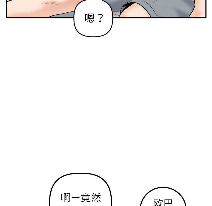 与学姐的那些事  第43话 漫画图片64.jpg