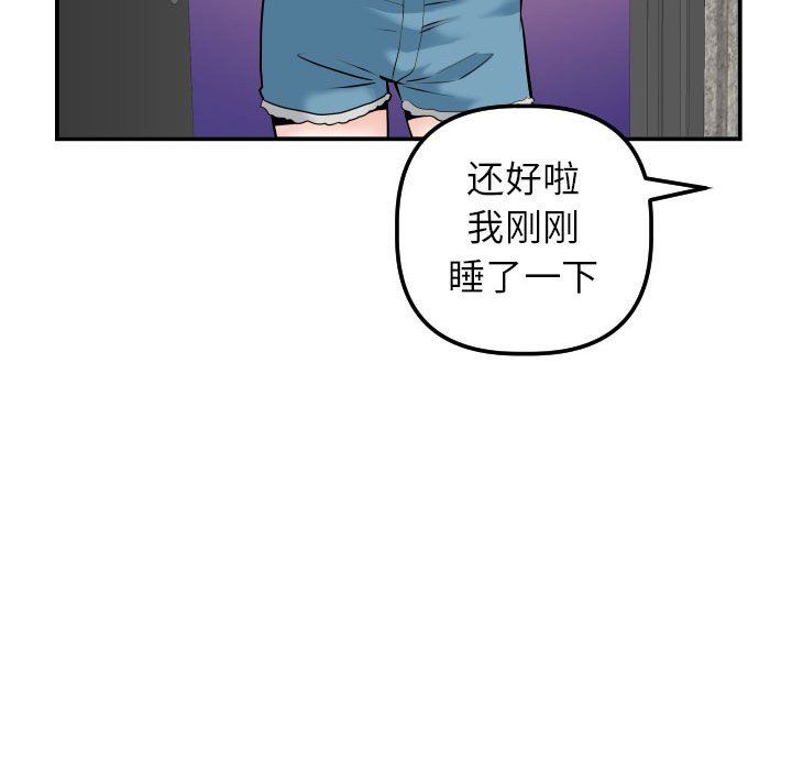 与学姐的那些事  第43话 漫画图片68.jpg