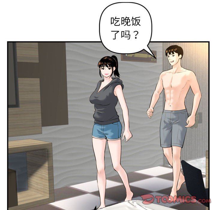 韩漫《与学姐的那些事》第43話 全集在线阅读 69