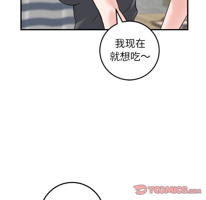 与学姐的那些事  第43话 漫画图片75.jpg