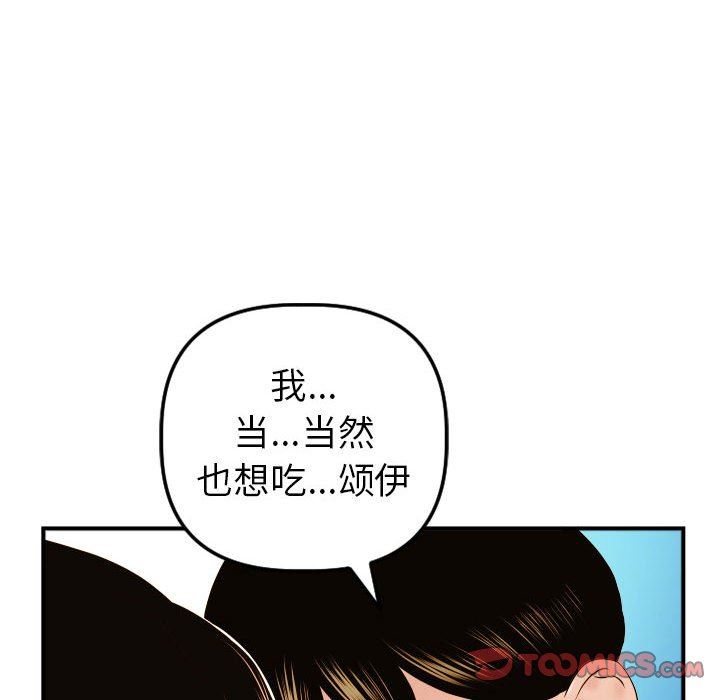 与学姐的那些事  第43话 漫画图片81.jpg