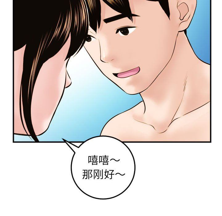 与学姐的那些事  第43话 漫画图片82.jpg