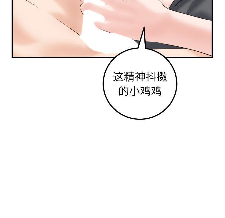 与学姐的那些事  第43话 漫画图片88.jpg