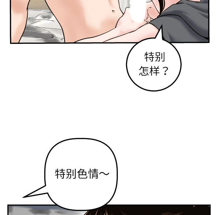 与学姐的那些事  第43话 漫画图片90.jpg