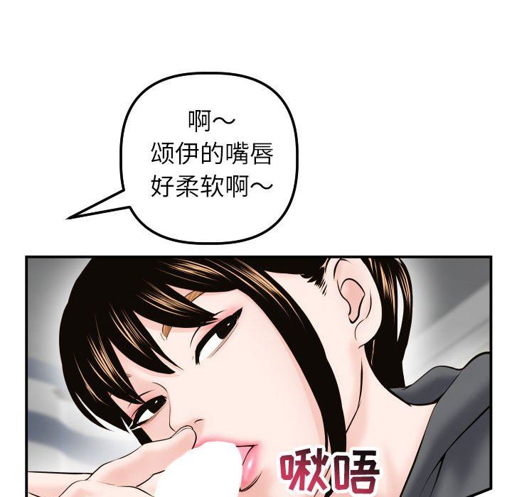 与学姐的那些事  第43话 漫画图片96.jpg