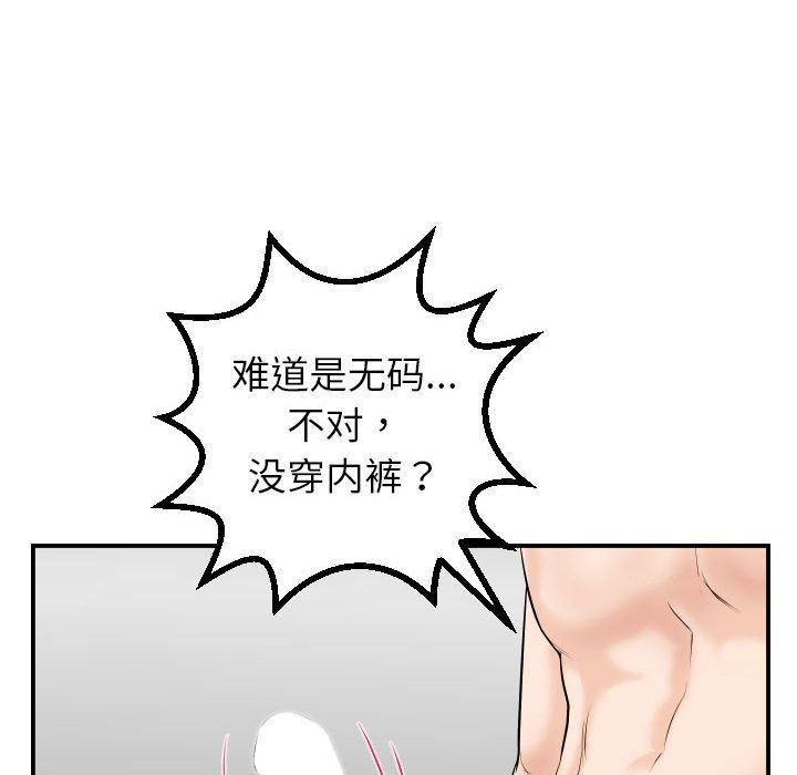 与学姐的那些事  第43话 漫画图片107.jpg