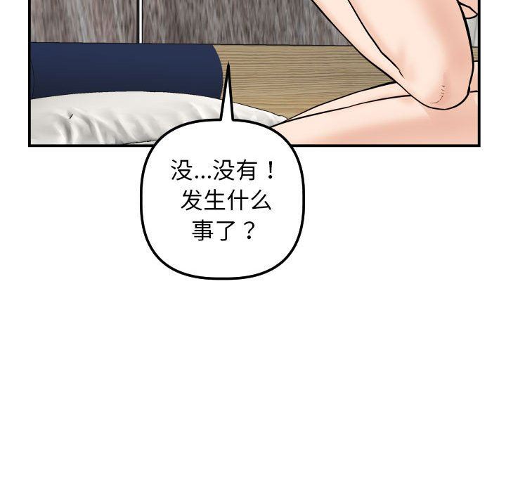 与学姐的那些事  第43话 漫画图片124.jpg