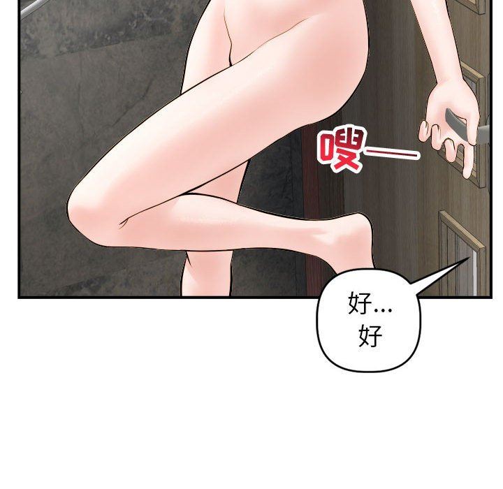 与学姐的那些事  第43话 漫画图片128.jpg