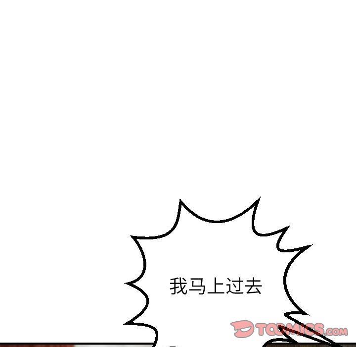 与学姐的那些事  第43话 漫画图片129.jpg