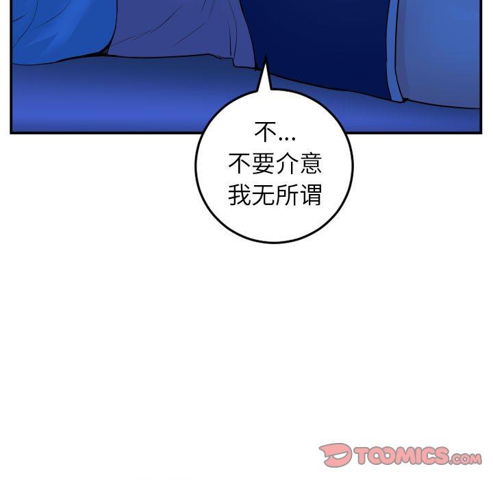 与学姐的那些事  第44话 漫画图片99.jpg