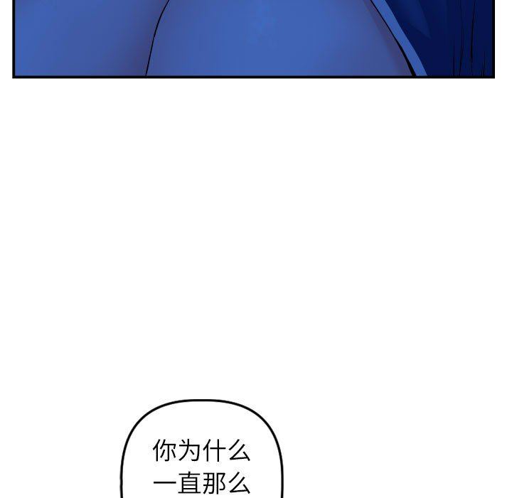 与学姐的那些事  第44话 漫画图片101.jpg