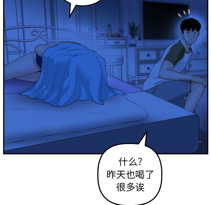 与学姐的那些事  第44话 漫画图片106.jpg