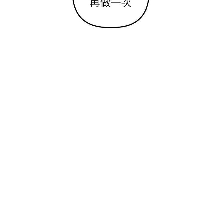 与学姐的那些事  第44话 漫画图片122.jpg