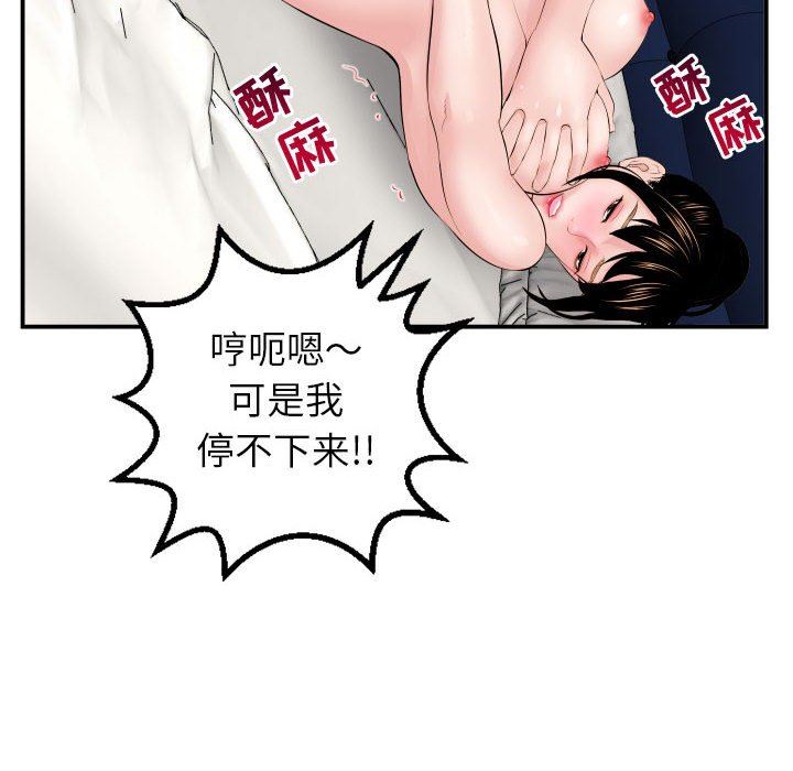 与学姐的那些事  第44话 漫画图片126.jpg