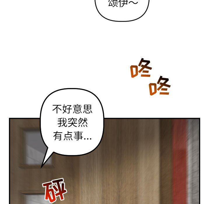 韩漫《与学姐的那些事》第44話 全集在线阅读 11