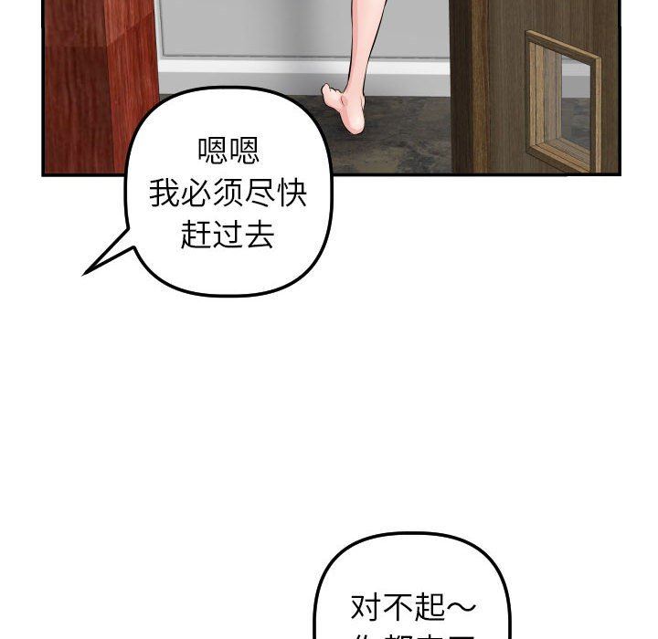 与学姐的那些事  第44话 漫画图片18.jpg