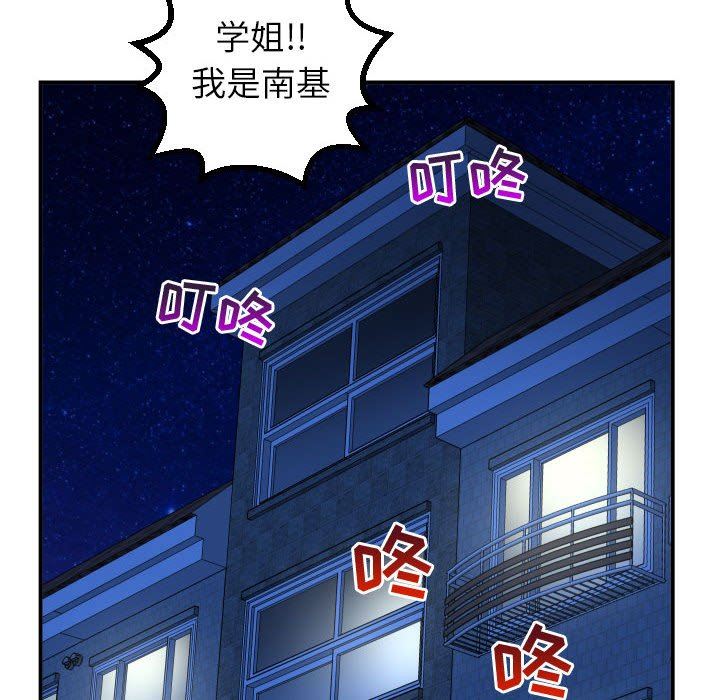 与学姐的那些事  第44话 漫画图片28.jpg