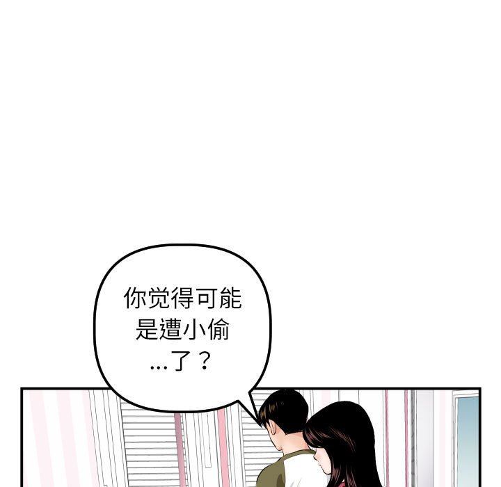 与学姐的那些事  第44话 漫画图片35.jpg