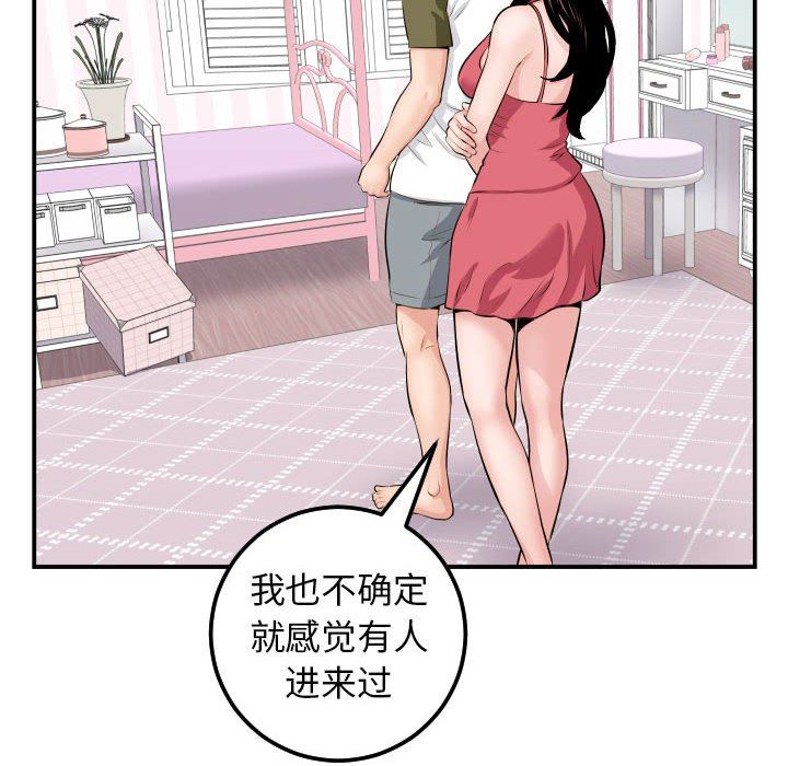 与学姐的那些事  第44话 漫画图片36.jpg