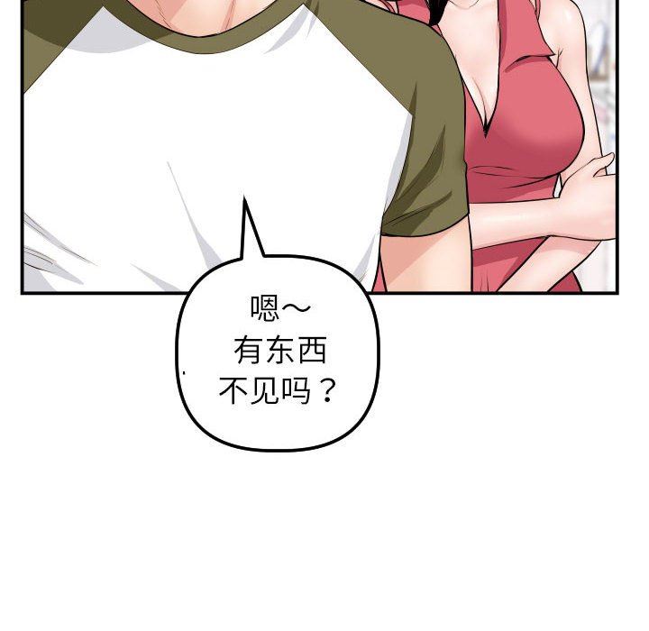 与学姐的那些事  第44话 漫画图片38.jpg