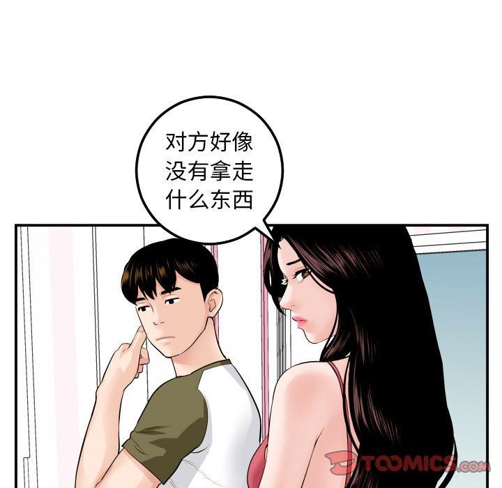 与学姐的那些事  第44话 漫画图片39.jpg