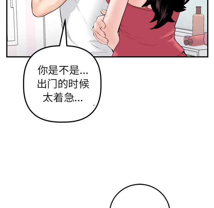 韩漫《与学姐的那些事》第44話 全集在线阅读 40