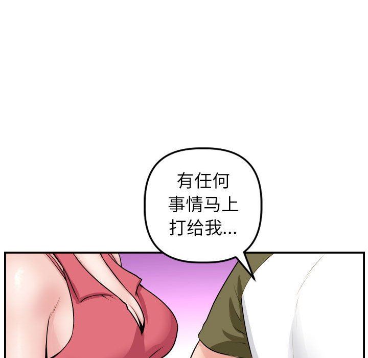 与学姐的那些事  第44话 漫画图片44.jpg