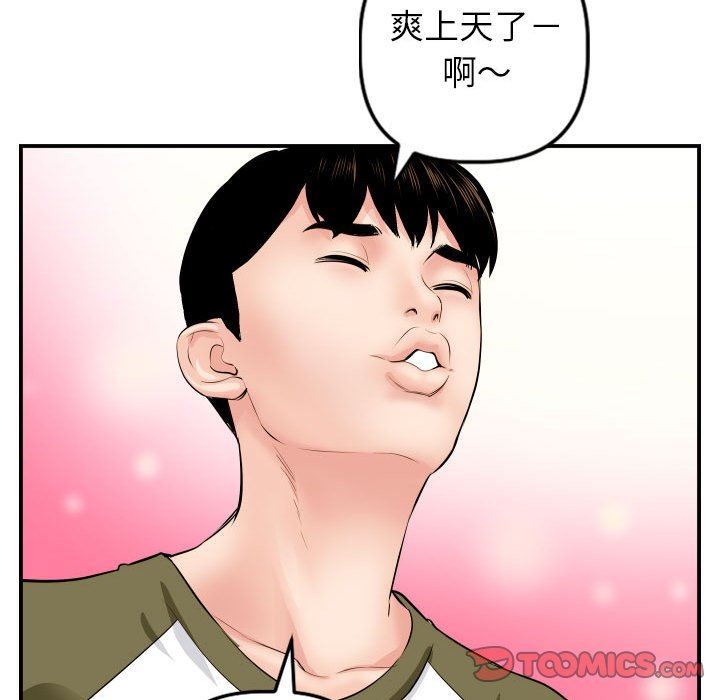 与学姐的那些事  第44话 漫画图片57.jpg