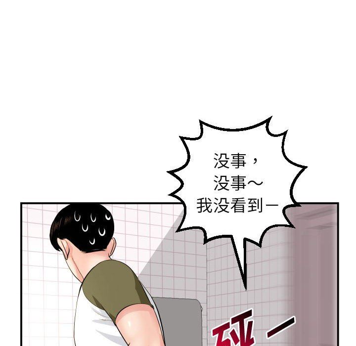 与学姐的那些事  第44话 漫画图片64.jpg